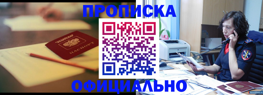 временная регистрация в Екатеринбурге