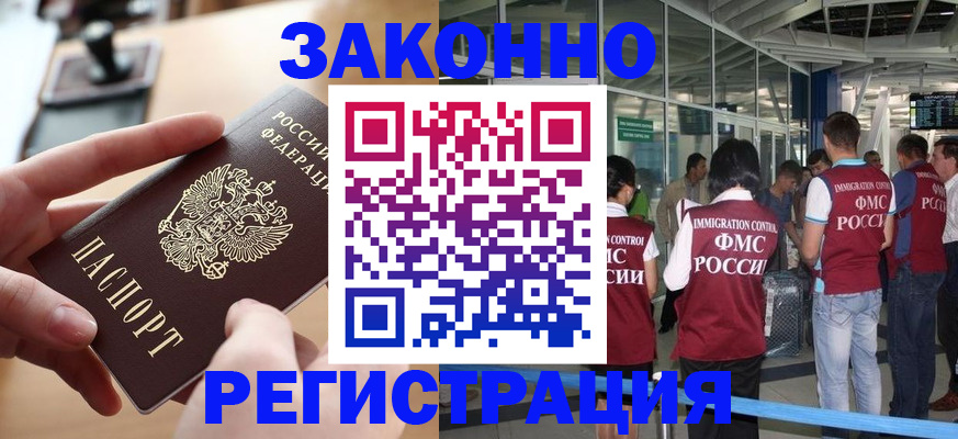 временная регистрация 2025 в Екатеринбурге