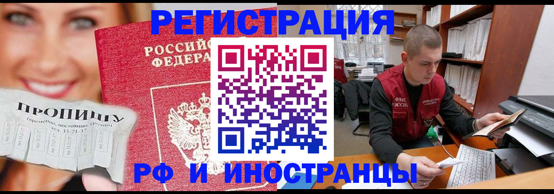 прописка для кредита в Екатеринбурге